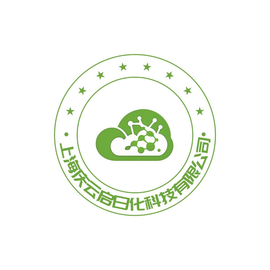 上海庆云启日化科技有限公司